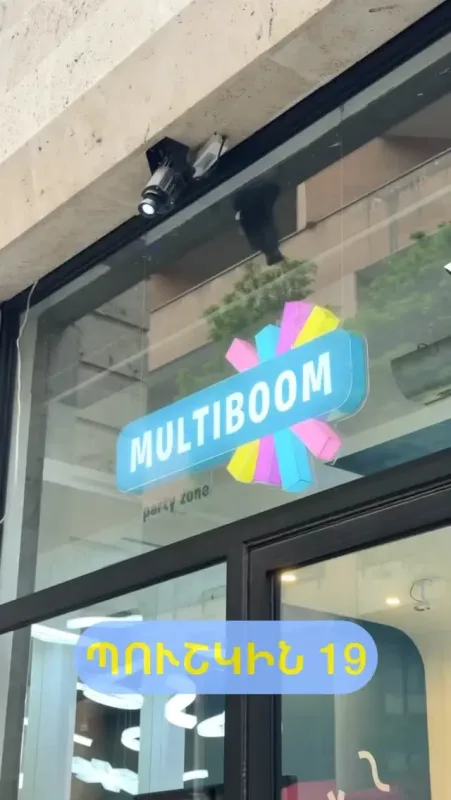 Our party room